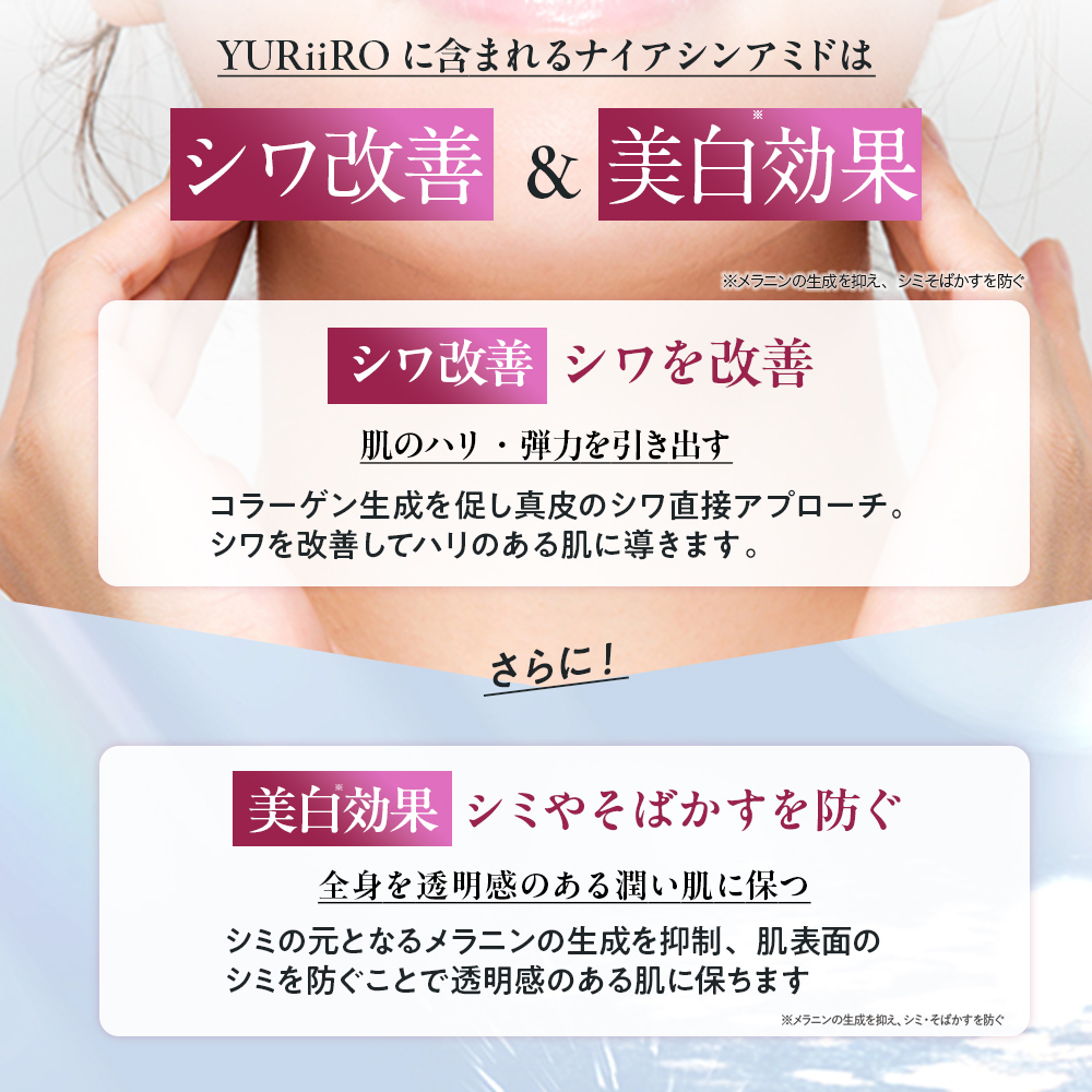 ユリイロ YURiiRO リンクルエッセンス 3個セット 100ml 約30日分