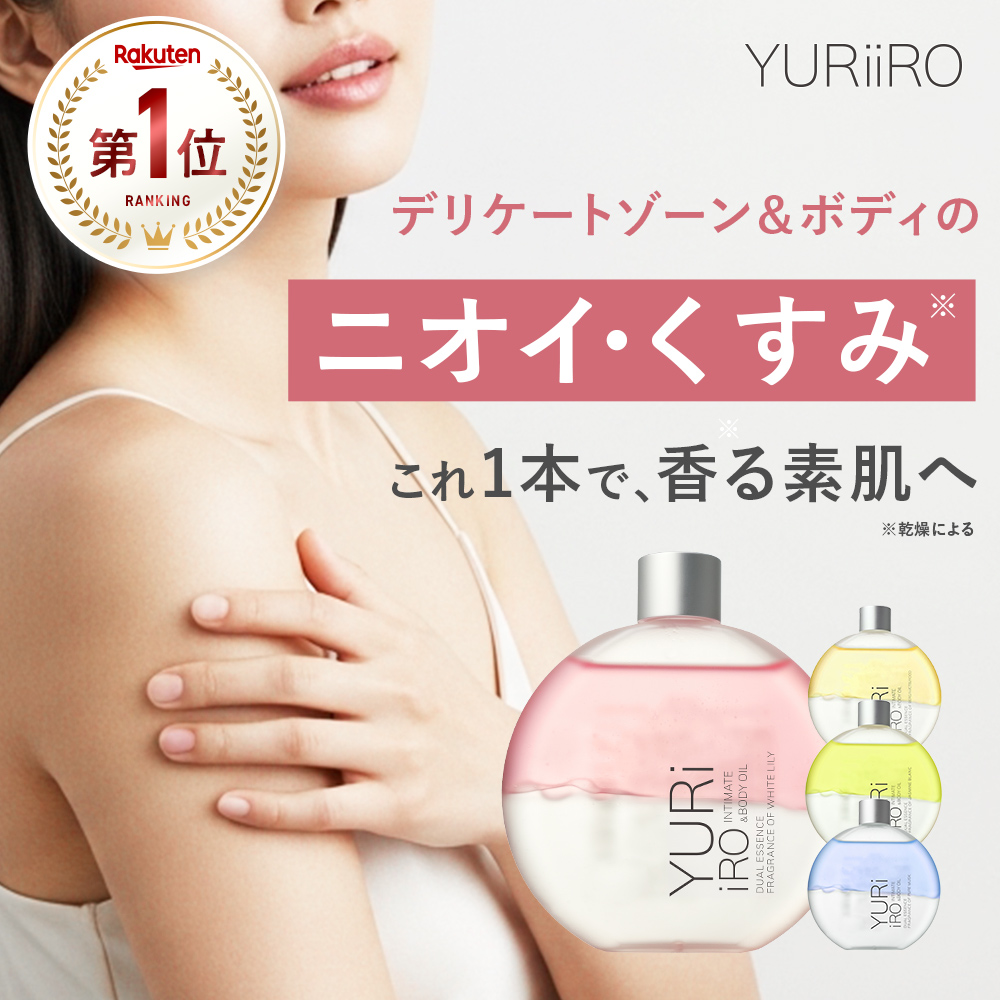 ユリイロ YURiiRO デリケートゾーンケアオイル 100ml 約30日分