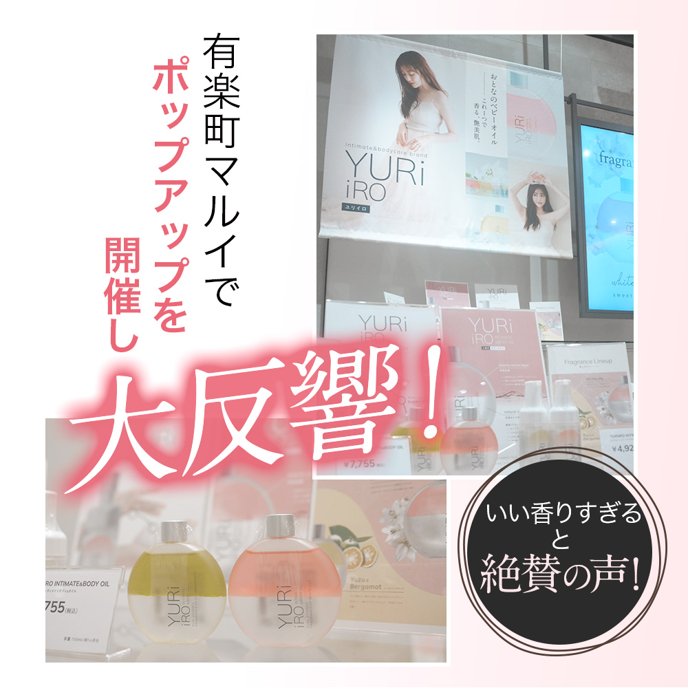 ユリイロ YURiiRO デリケートゾーン ソープ ケアウォッシュ 泡 低刺激 ボディケア インティメイト VIO 乾燥 肌荒れ 全身ケア 関連画像4