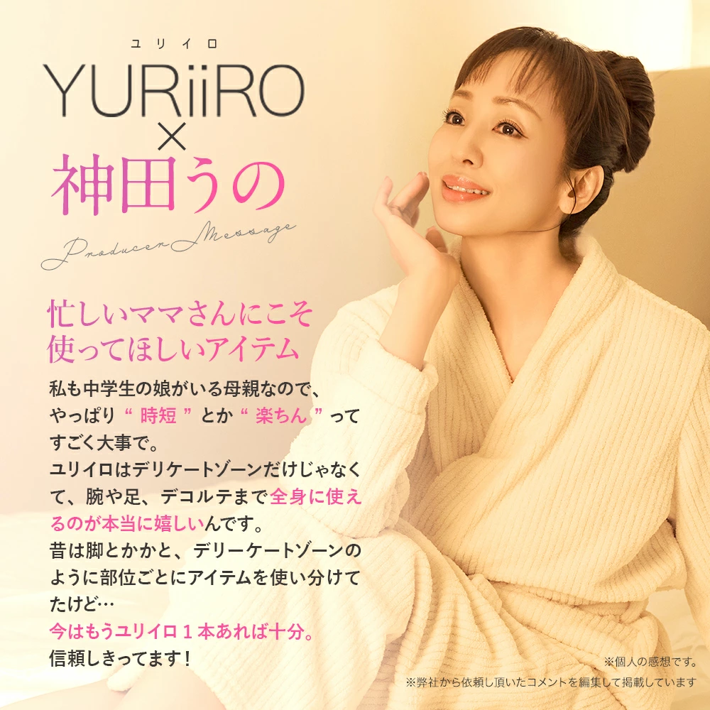 ユリイロ YURiiRO ボディウォッシュ 2個セット ホワイトリリー