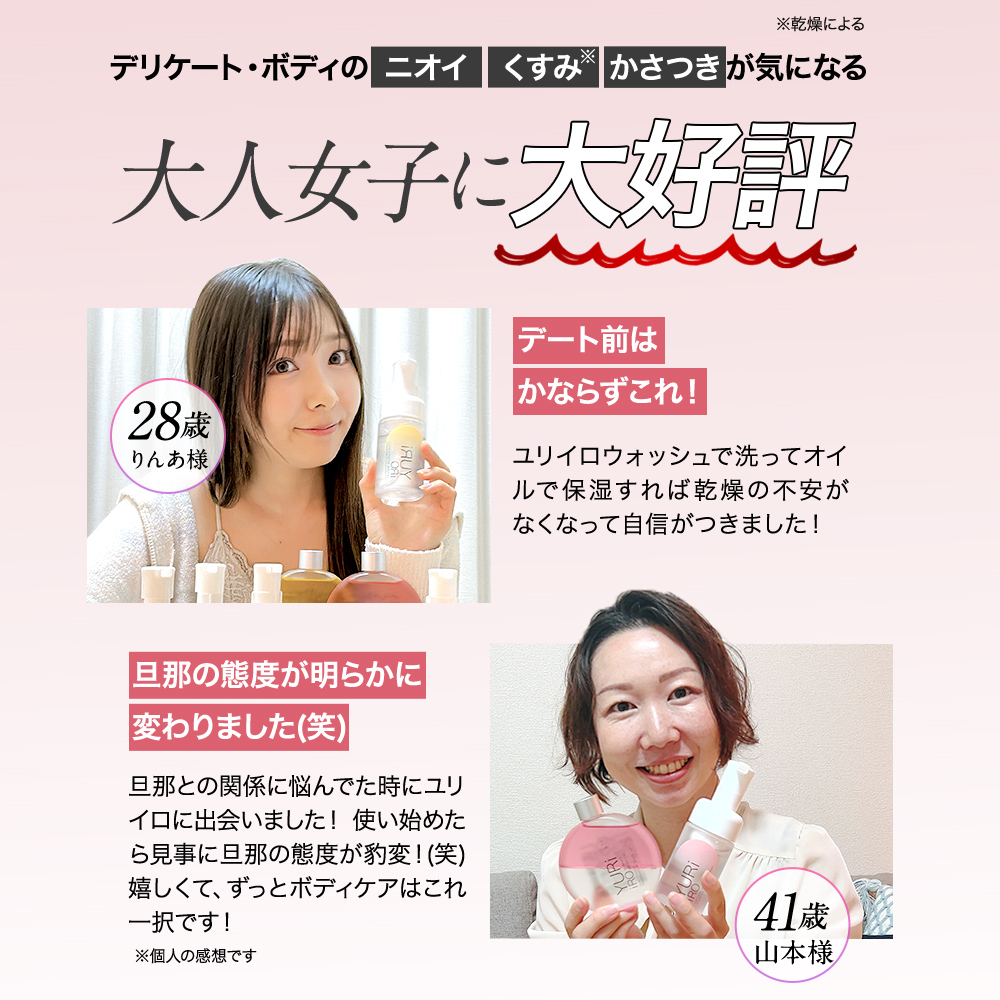 ユリイロ YURiiRO デリケートゾーン ソープ ケアウォッシュ 泡 低刺激