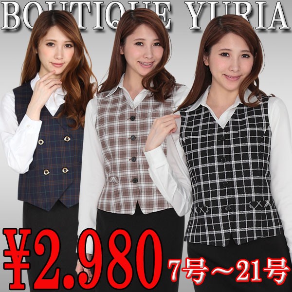 あすつく】オールシーズン 汚れにも強い事務服ベスト スカート