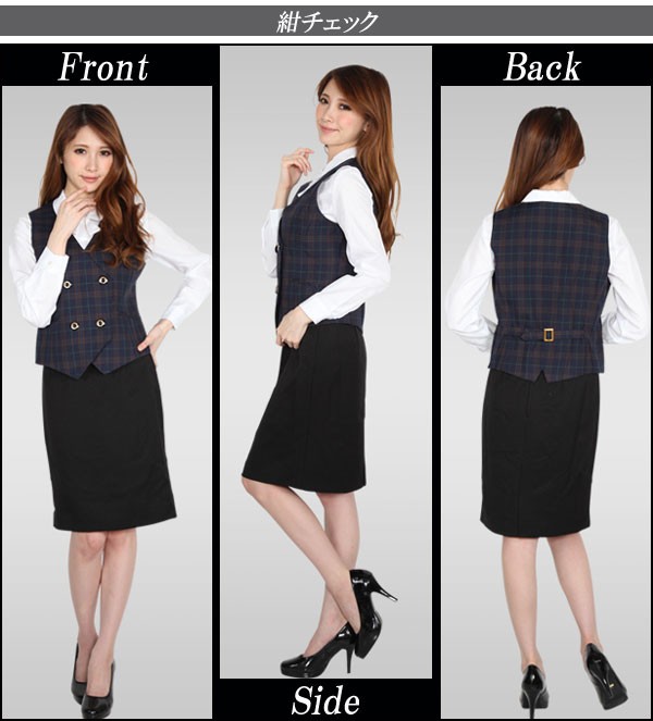 あすつく】オールシーズン 汚れにも強い事務服ベスト スカート