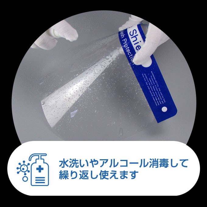 フェイスシールド 在庫あり 150枚 CE認証 高品質 送料無料 軽量 くもり