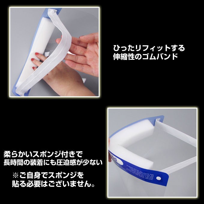 フェイスシールド 在庫あり 150枚 CE認証 高品質 送料無料 軽量 くもり
