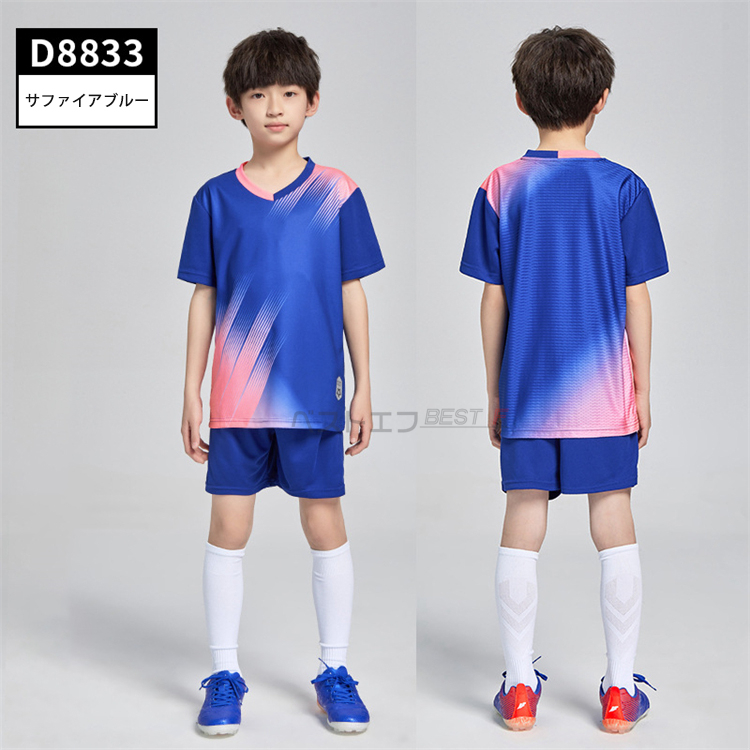 送料無料】 キッズ衣装 サッカーユニフォーム スポーツウェア