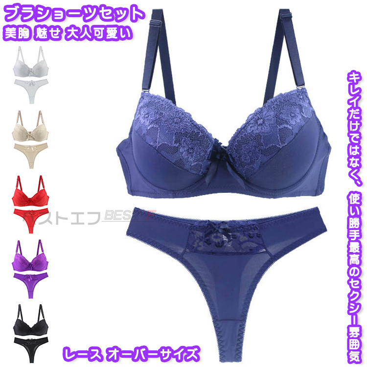   ブラ（2種）＆ Tバックショーツセット【Mサイズ】 送料無料】 ブラジャー ブラ Tバック ショーツ 2点セット 上下 ブラ