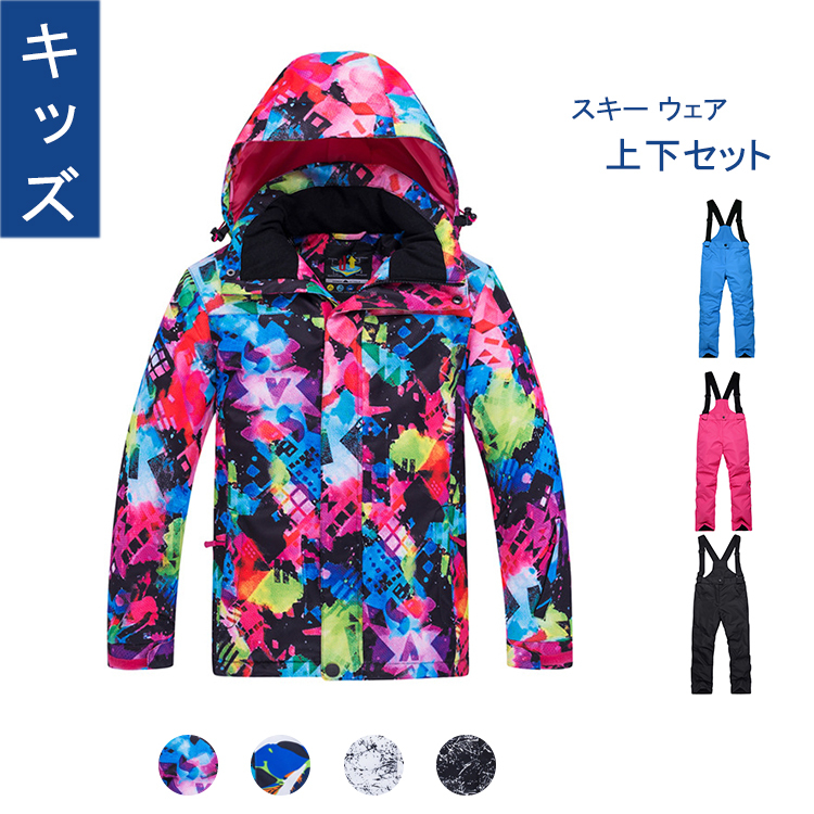 日本販促 スノーボードウェア キッズ ジュニア スキーウェア セパレート ジャケット パンツ 上下セット ウェ アウトレット 値下げ Ssl Daikyogo Or Jp