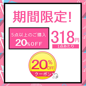 ベストエフの「3点以上購入で15％OFF」のクーポン