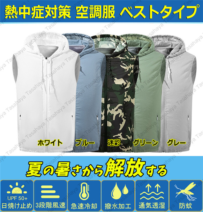 syu-shop空調服 ファン 2個セット 釣り 軽量 作業服ファン 薄型 交換用 