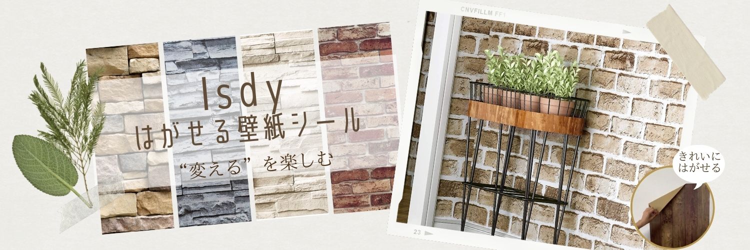 壁紙 壁紙シール はがせる壁紙 リメイクシート 10m 45cm リフォームシート ウォールステッカー カッティングシール 白 Diy ふすま紙 木目調 無地 レンガ Isdy Ws Unit1 Yurikao 通販 Yahoo ショッピング