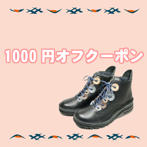 婦人靴yuriko matsumoto 1000円オフクーポン