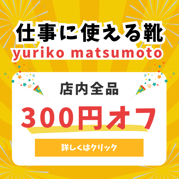 本革婦人靴yuriko matsumoto - Yahoo!ショッピング