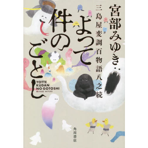 【サイン本】お一人様1冊限り