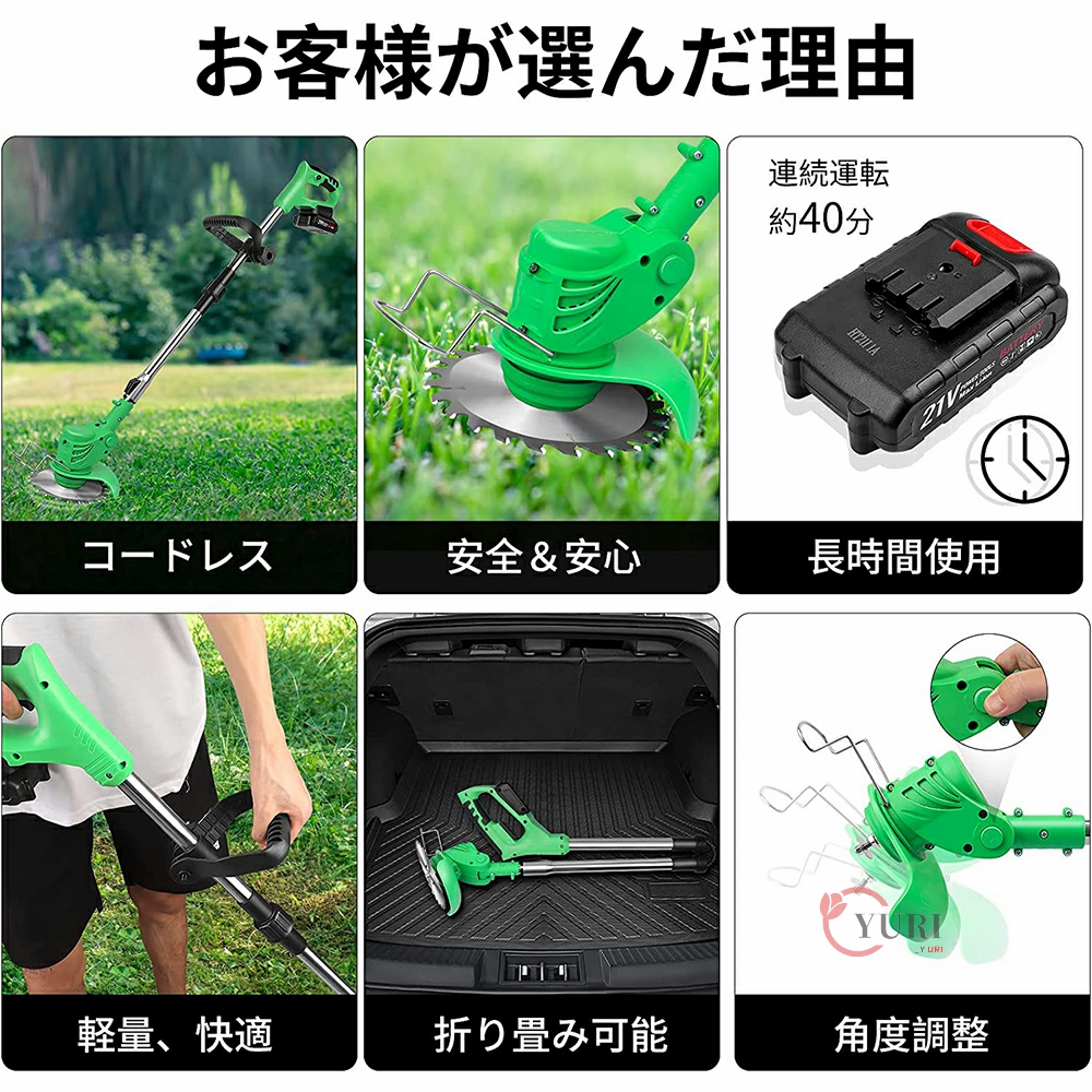 即納 草刈機 草刈り機 充電式 コードレス 芝刈り機 電動草刈機 女性 