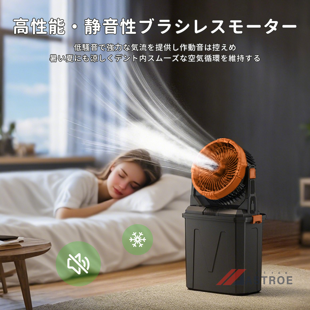 ミスト加湿・10L】キャンプ扇風機 ミストファン アウトドア