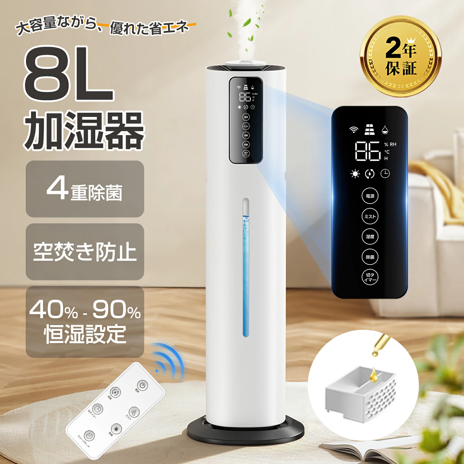 加湿器 超音波式 大容量8L 空気清浄機 UV除菌 40畳対応 卓上 360