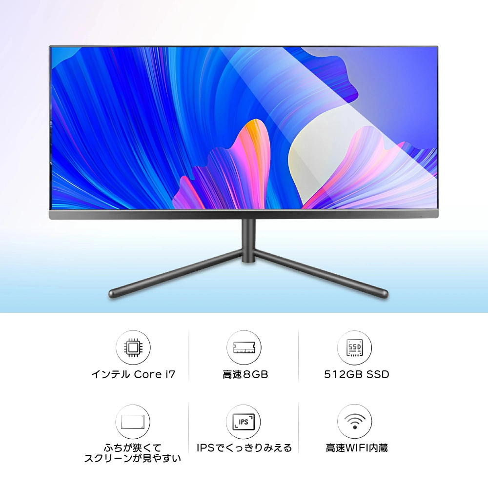 デスクトップパソコン 新品 一体型pc Windows11 30型 フルHD液晶