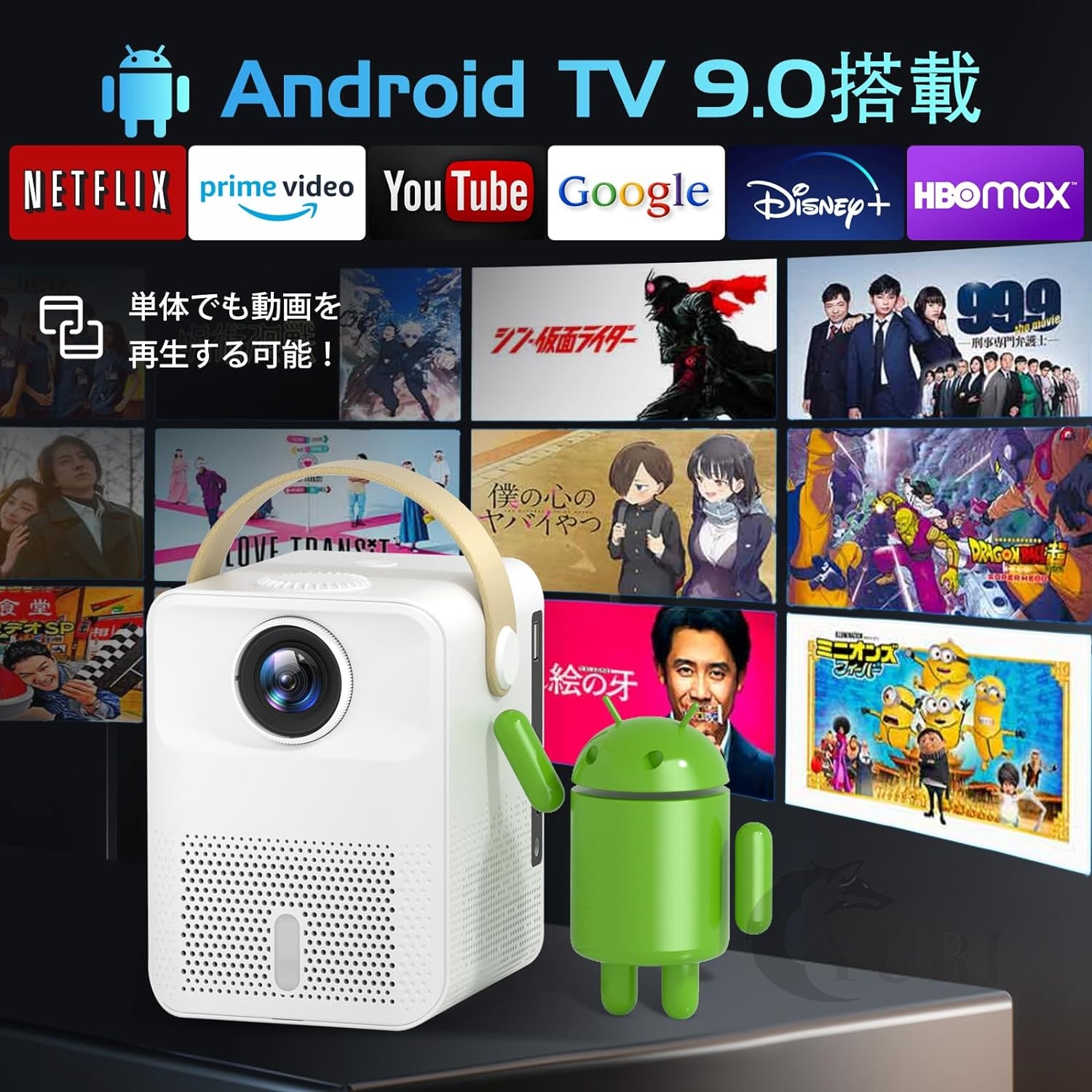 プロジェクター 小型 4k対応 1080P Android WIFI Bluetooth 天井