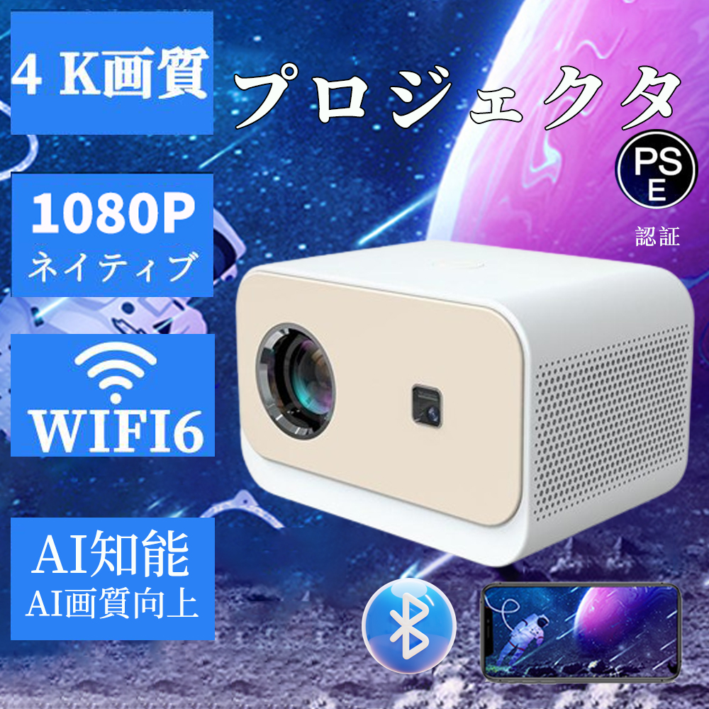 プロジェクター 小型 4k対応 1080P Android WIFI Bluetooth 天井 ー台 家庭用 高性能 高画質 スクリーン 安い 自立式  天井投影 設置 距離投影 軽量 台形補正 : tyy014 : YURI Shop - 通販 - Yahoo!ショッピング