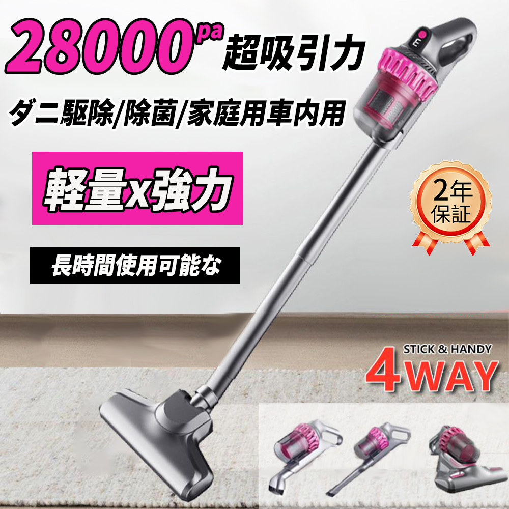コードレス掃除機 30000Pa ハンディークリーナー サイクロン 強力吸引 掃除機 コード式 サイクロン スティック掃除機 30000pa 4WAY 超