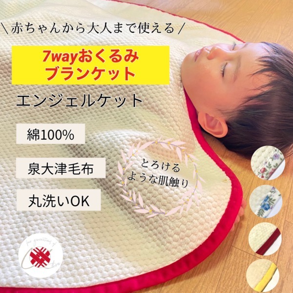 ゆりや化粧品ヤフー店の「出産祝いにおすすめ♪日本製ベビー用品が10%OFF！」のクーポン