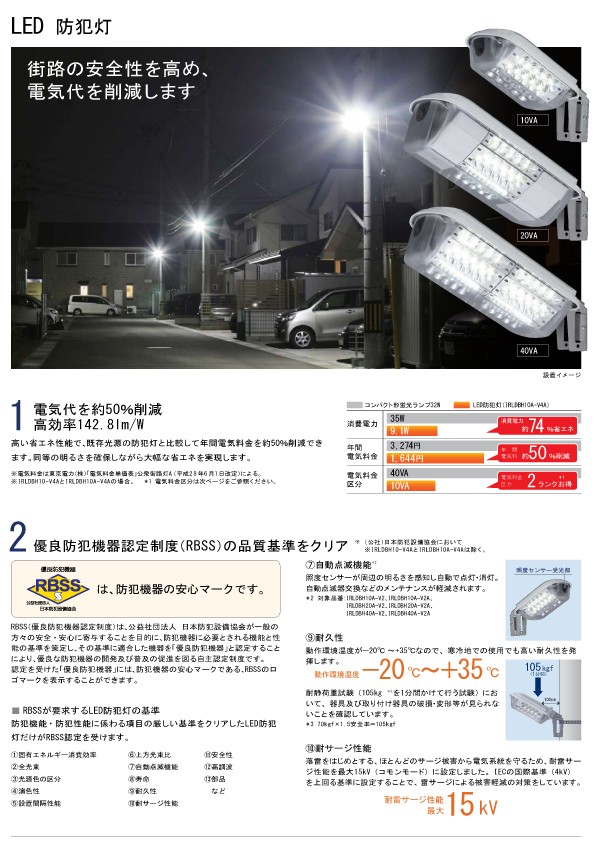 アイリオーヤマLED照明 LED防犯灯 LED外灯 10VA 昼白色 自動点滅器なし