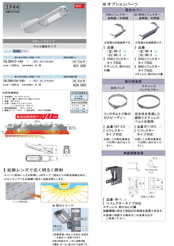 アイリオーヤマLED照明 LED防犯灯 LED外灯 10VA 昼白色 自動点滅器なし