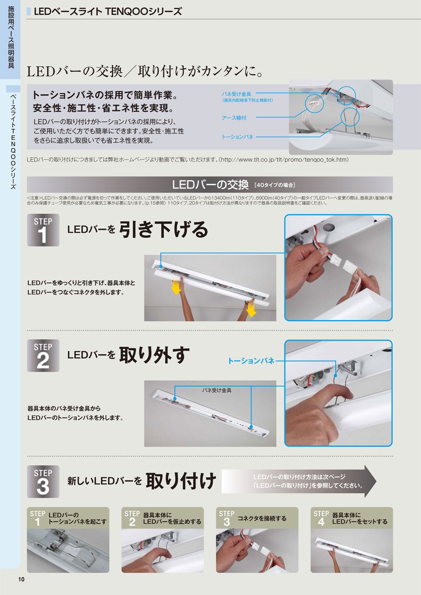 翌営業日発送LEKTS212084N-LS9　東芝非常用蛍光灯　逆富士形併用形非常灯800 lm昼白色（5000K Ra:83）ＴＥＮＱＯＯ非常灯２０形直付１２０器具幅W:120 mm