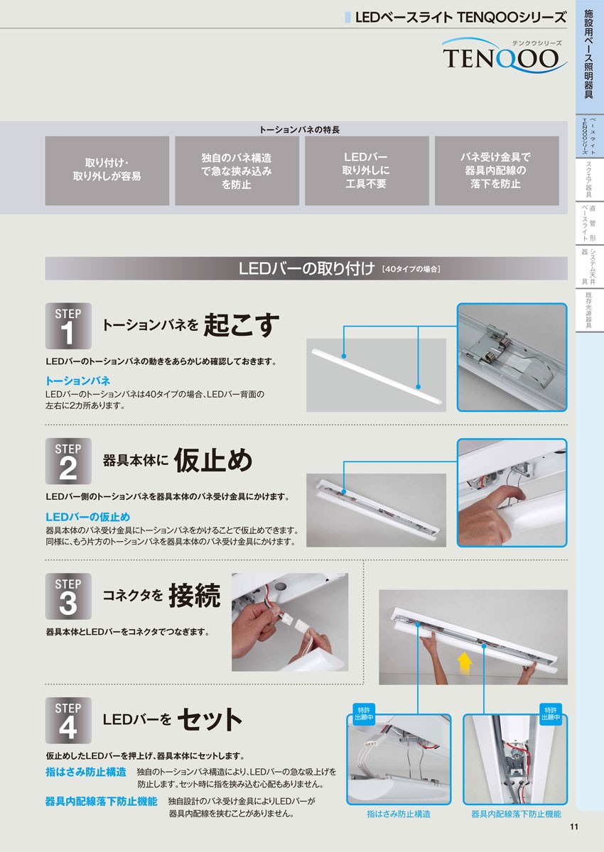 LED蛍光灯 東芝直管形LEDベースライト LED照明 TENQOOシリーズ 直付形