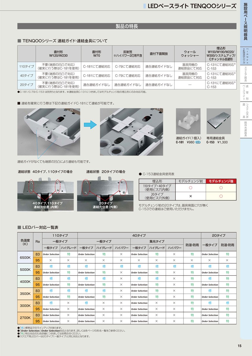 東芝直管形LEDベースライト LED照明 TENQOOシリーズ 埋込形 下面開放