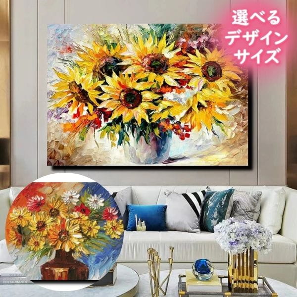 絵画 インテリア お花 フラワー 手書きの油彩画 油絵 ひまわり アート