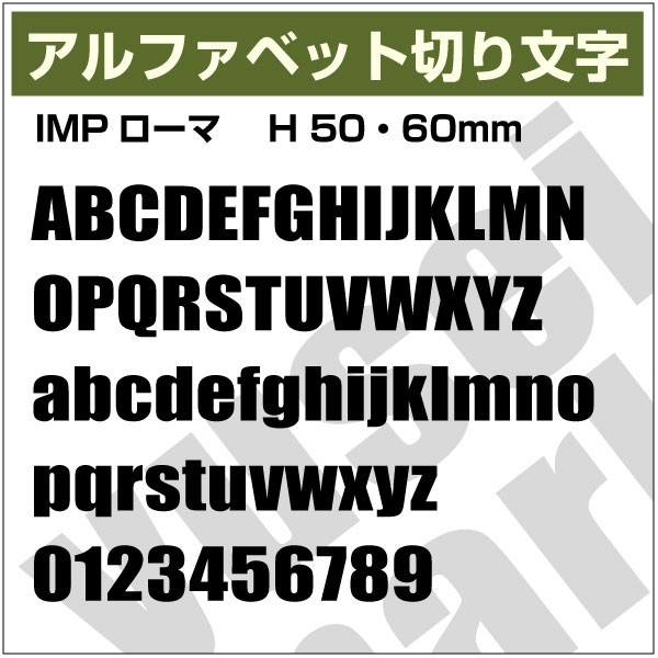 ◆オーダー用◆ダイカット 大文字アルファベット① ◇オーダー用◇ダイカット 大文字アルファベット① ◇オーダー用