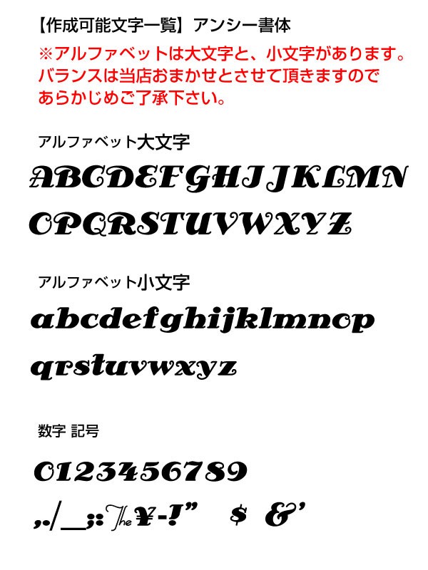 10文字までセット アルファベットステッカー アンシー03 オーダー切り
