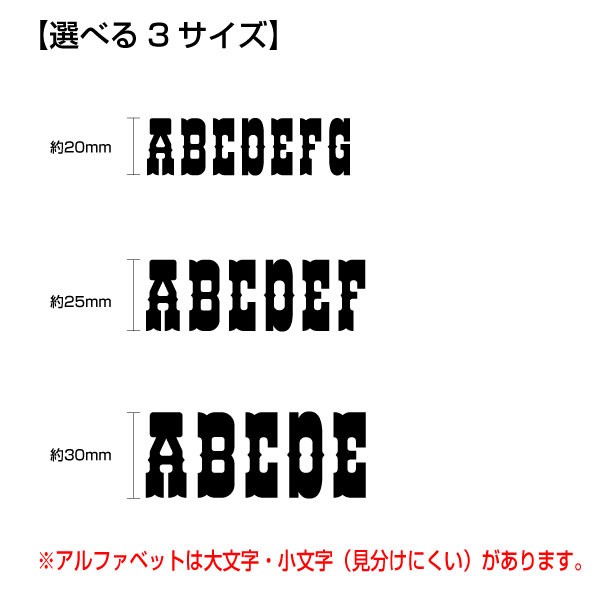 アルファベット　オーダー受付中( ＾∀＾) 16文字までセット アルファベットステッカー エルドラード書体01