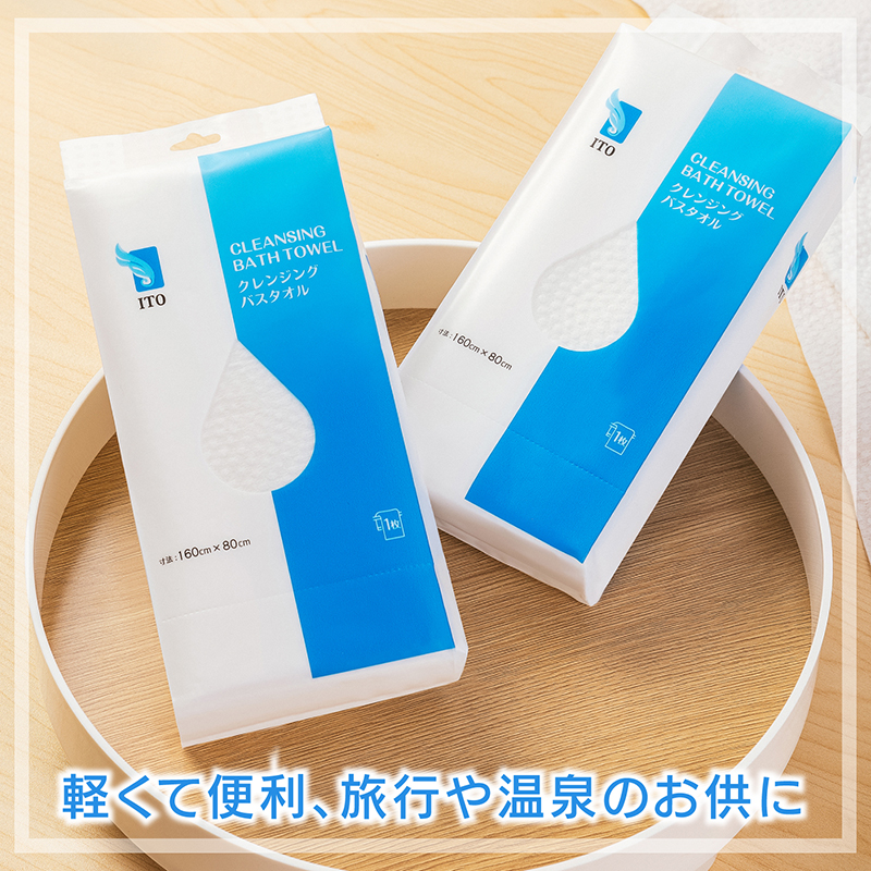 新発売】 ITO 使い捨てバスタオル【160cm×80cm一枚入り】 旅行用