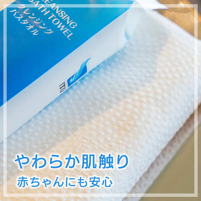 新発売】 ITO 使い捨てバスタオル【160cm×80cm一枚入り】 旅行用