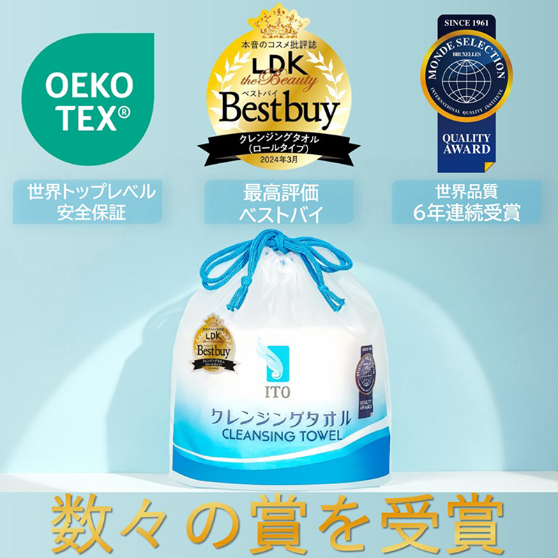 ITO ITOクレンジングタオル 6個セット 使い捨て フェイスタオル 洗顔