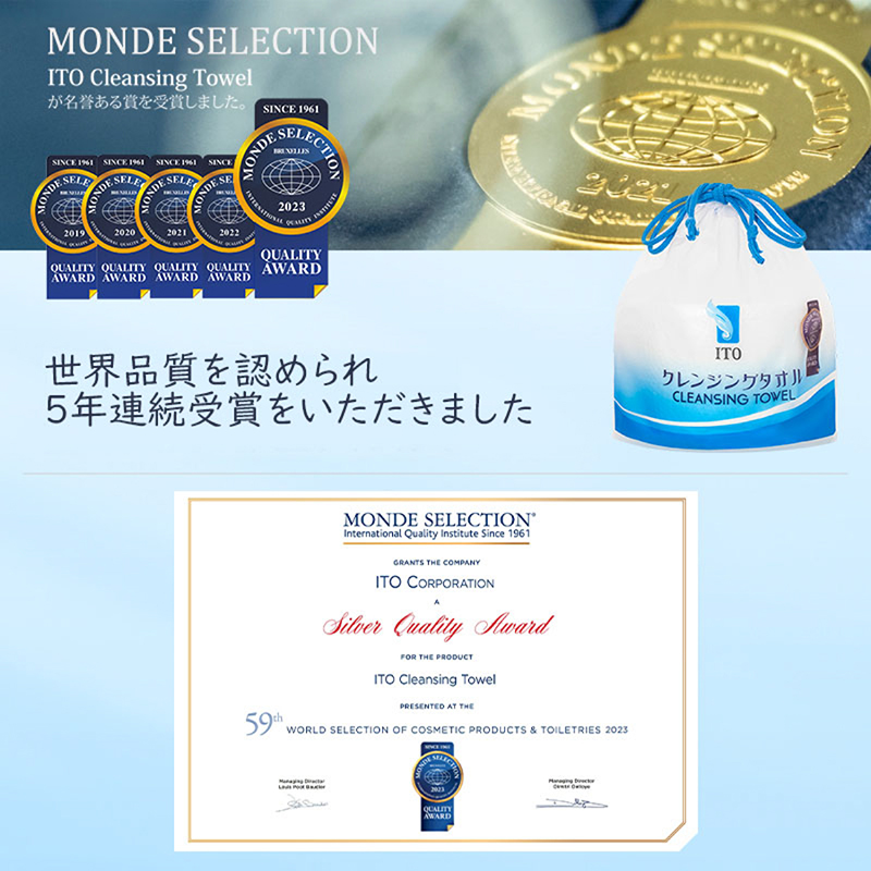 ITO ITOクレンジングタオル 3個セット 使い捨て フェイスタオル 洗顔