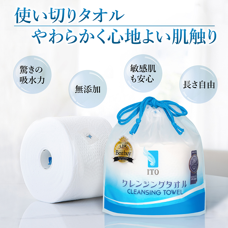 ITO ITOクレンジングタオル 3個セット 使い捨て フェイスタオル 洗顔