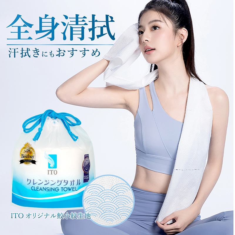 ITO ITOクレンジングタオル 6個セット 使い捨て フェイスタオル 洗顔