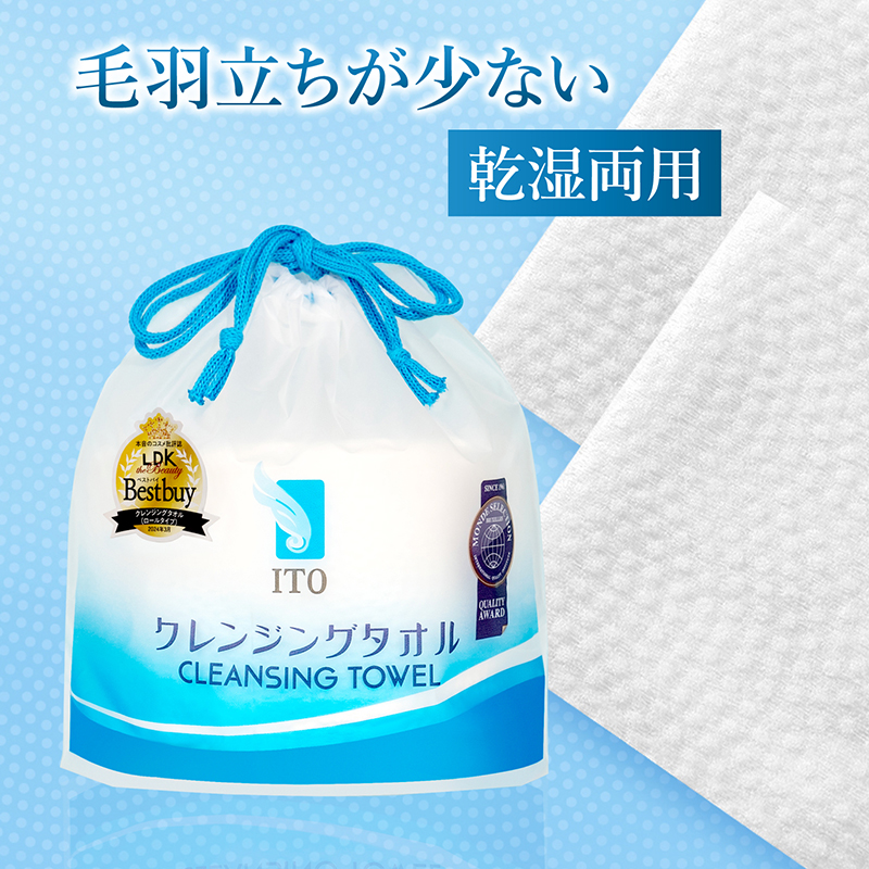ITO ITOクレンジングタオル 1個 クレンジングタオル 使い捨て フェイス
