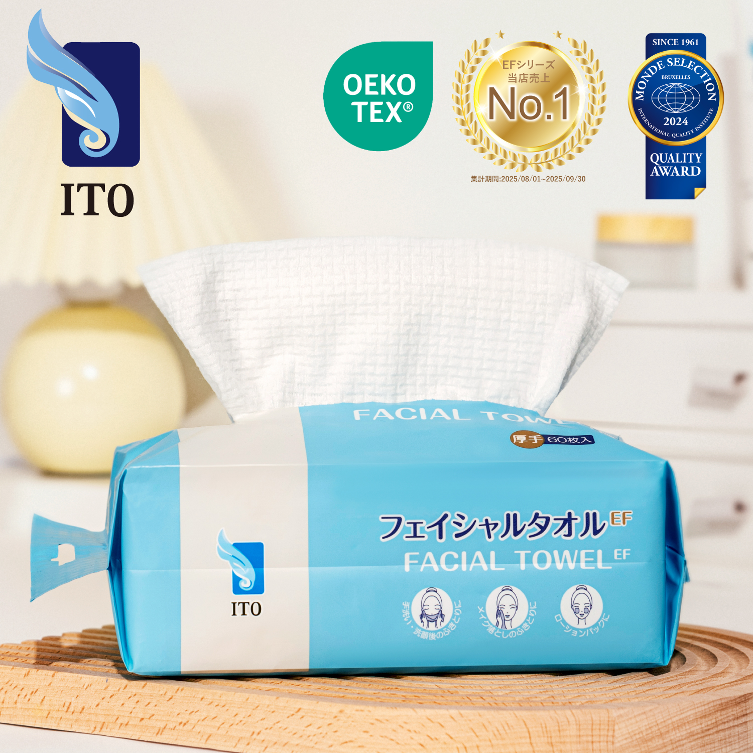 ITO 新商品 ITOフェイシャルタオルEF 60枚入 使い捨て フェイスタオル