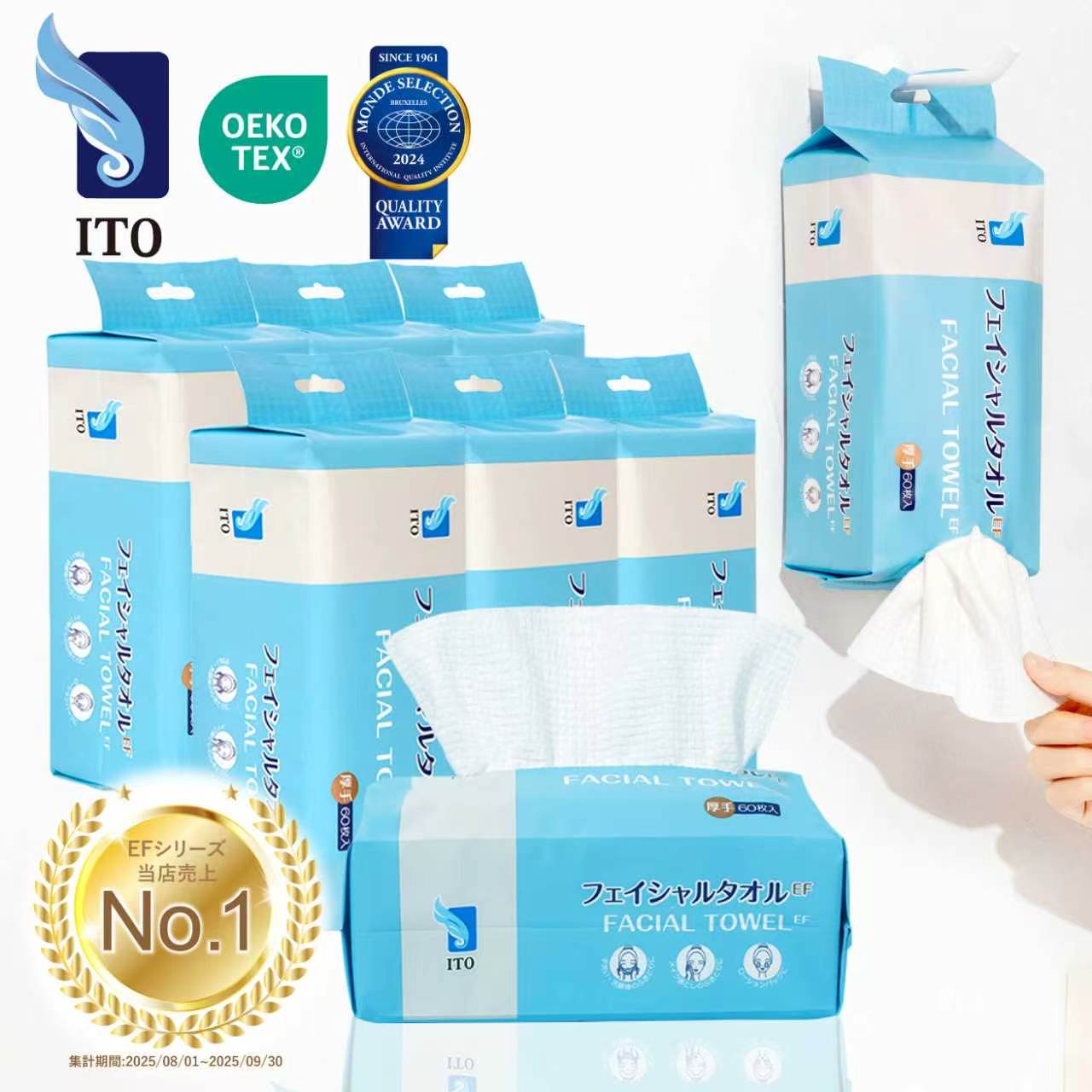 ITO 新商品 ITOフェイシャルタオルEF【6個セット】60枚入 使い捨て 
