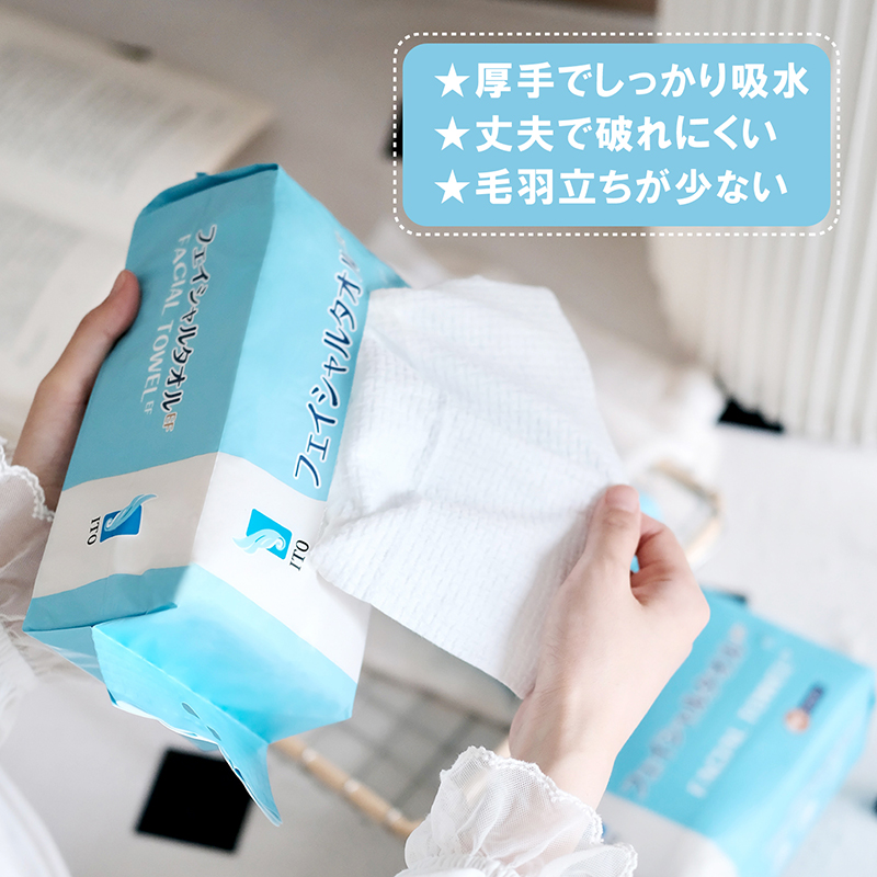 ITO 新商品 ITOフェイシャルタオルEF 60枚入 使い捨て フェイスタオル