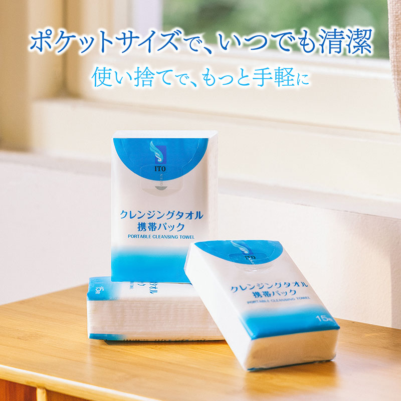 (単品)ITOクレンジングタオル 携帯パック ...の詳細画像2