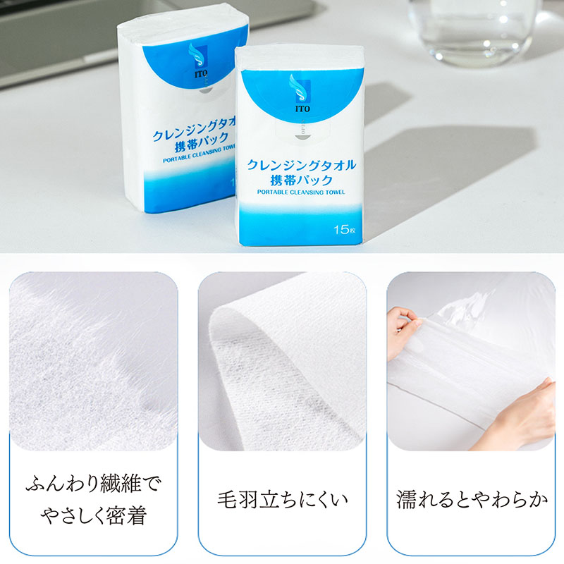 (単品)ITOクレンジングタオル 携帯パック ...の詳細画像5