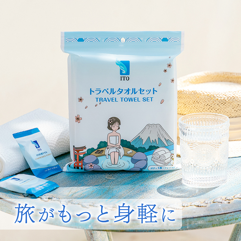 セット)ITOトラベルタオルセット2個＋クレンジングタオル携帯パック