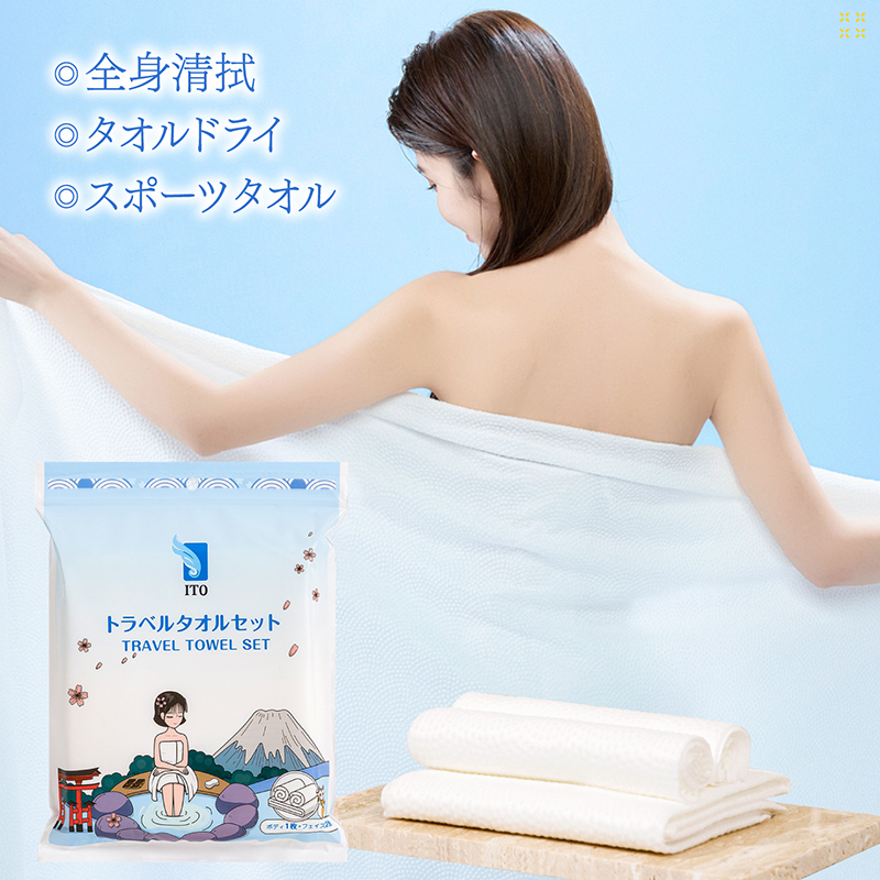ITOトラベルタオルセット(ボディ用*1枚、フェイス用2枚) 4個セット