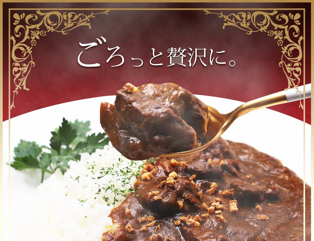 辛口騎士隊長のロイヤルビーフカレー